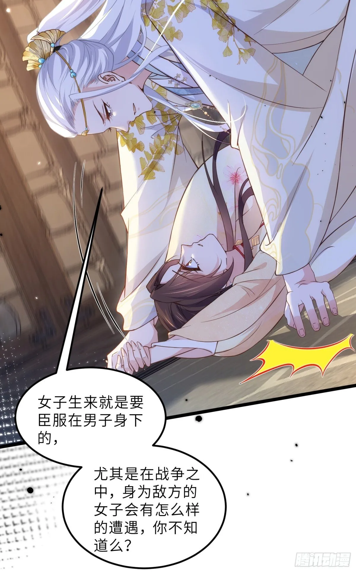 第387话 百里赫云的强迫19