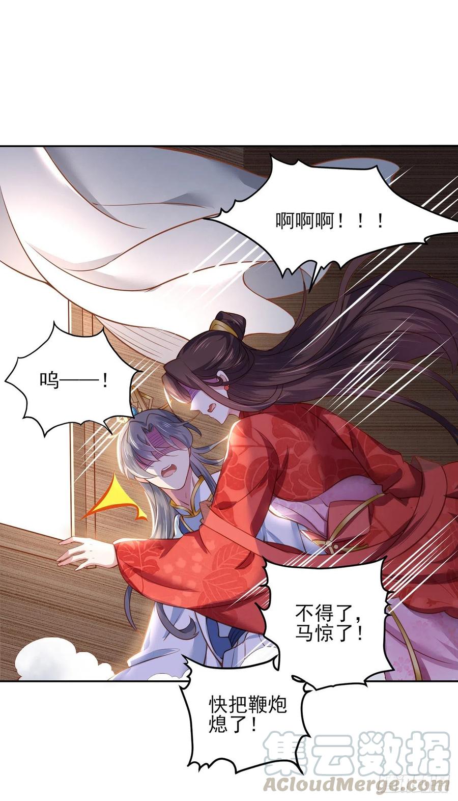 第99话 拉夫君垫底16