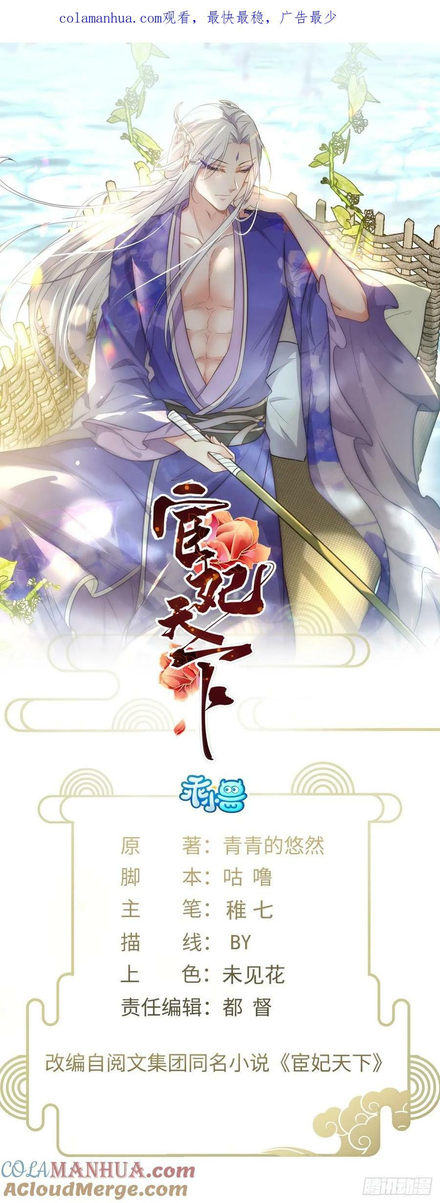 第345话 调戏西狄小皇子0