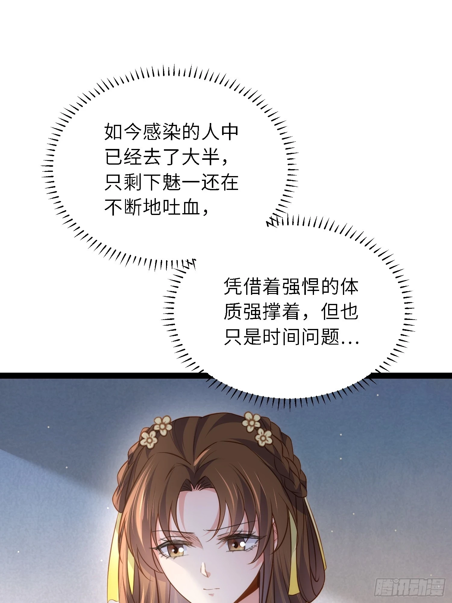 第311话 与主子生死相随14