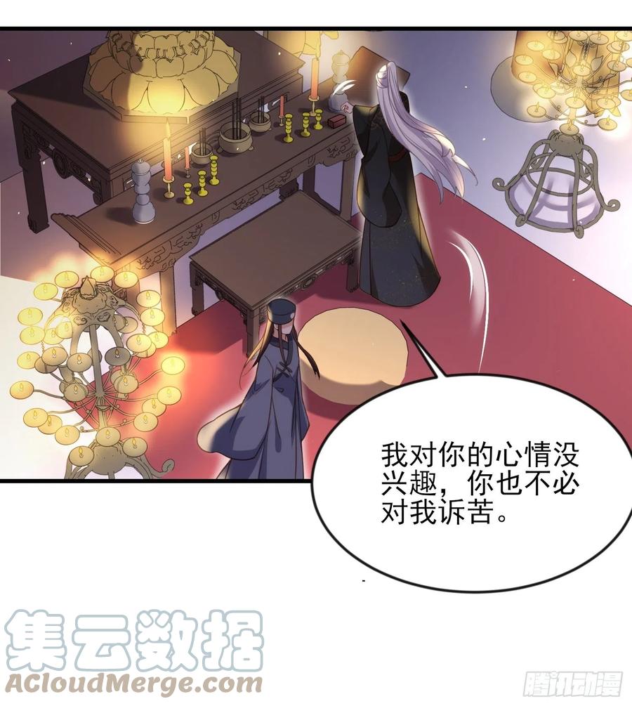 第163话 是你欠我的！26