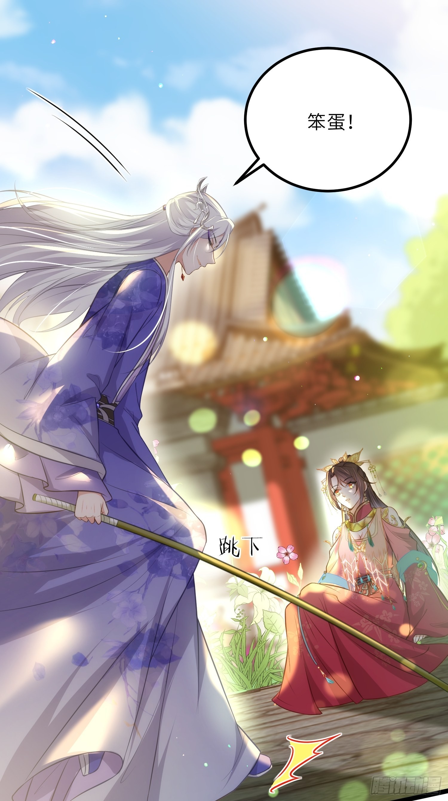 第273话 本座想钓鱼37
