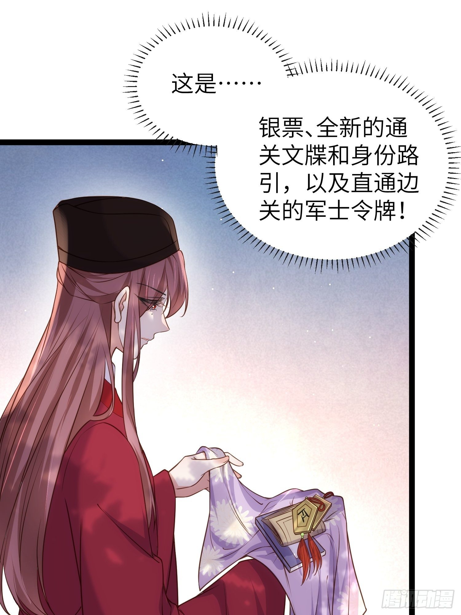 第223话 杀了皇帝？！31