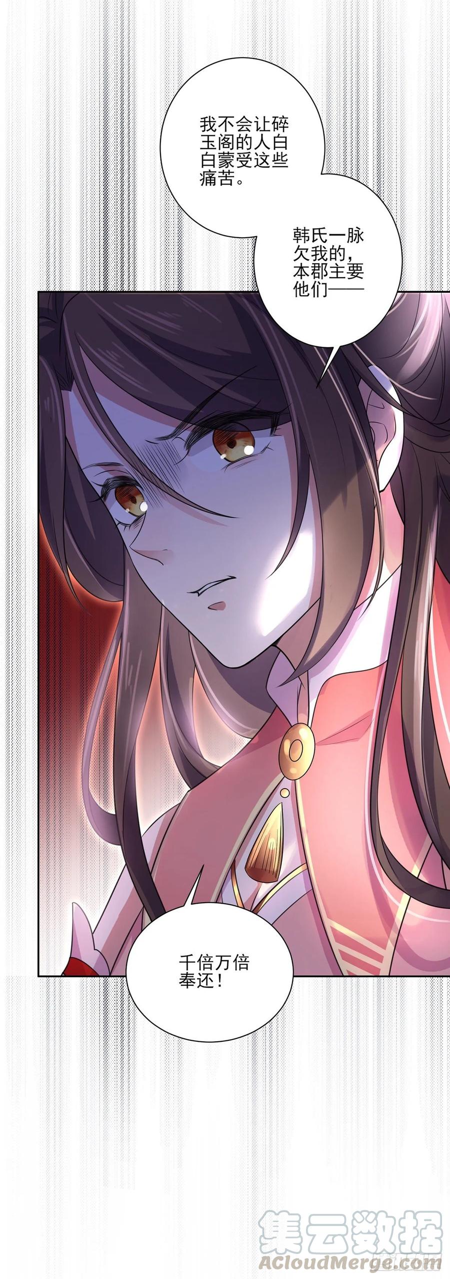 第42话 拆爱女的台6
