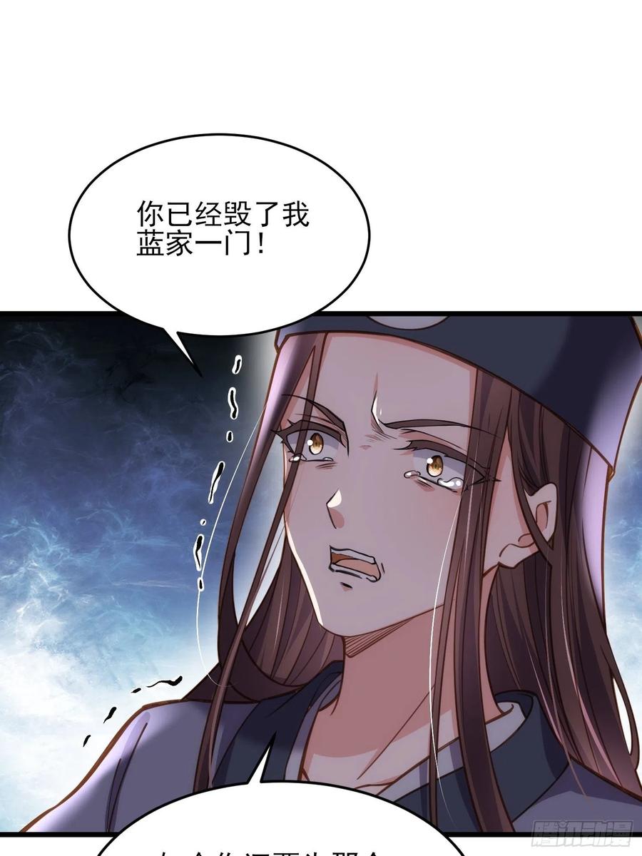 第175话 蓝翎之死25