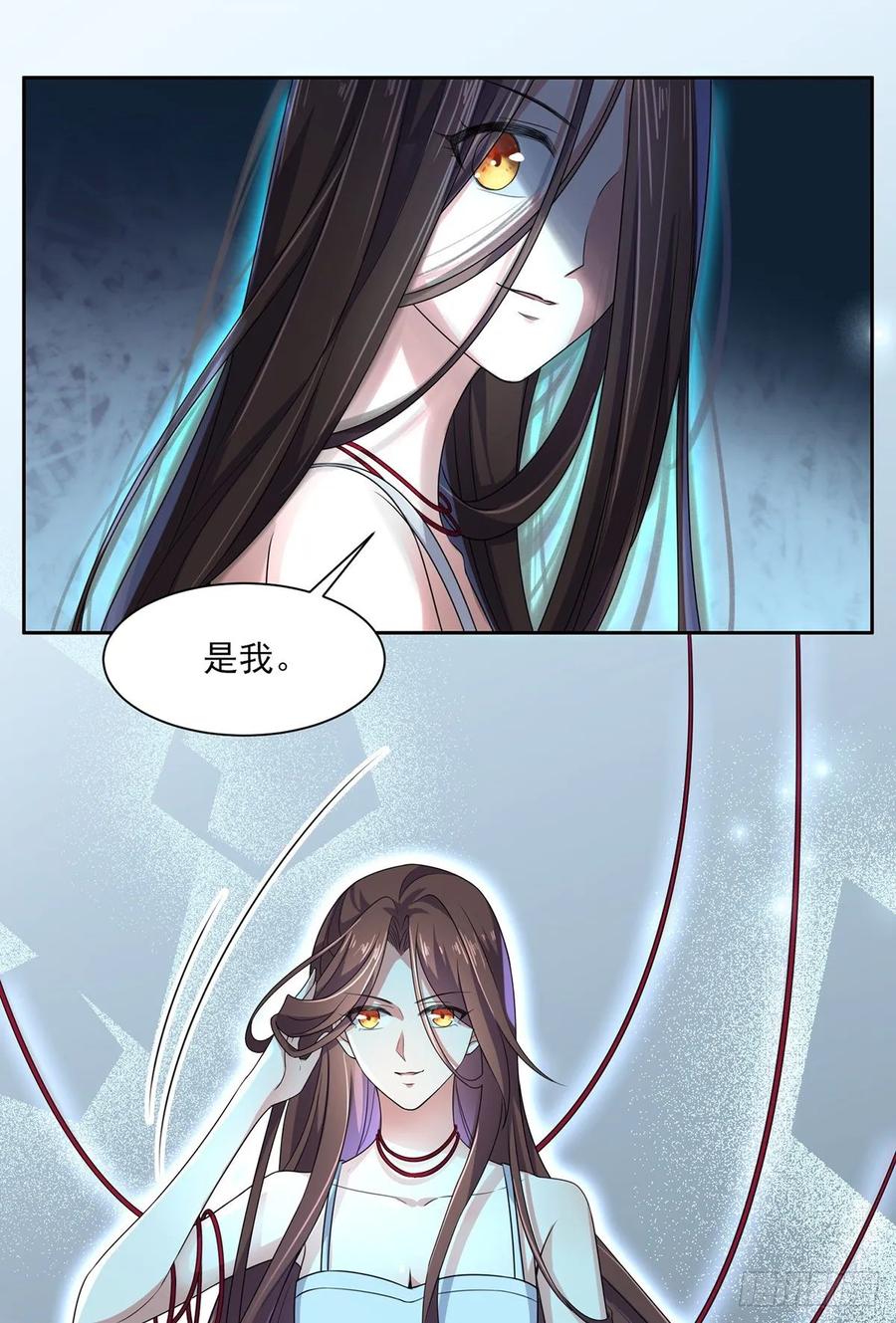 第38话 别乱瞟本座的爱女14