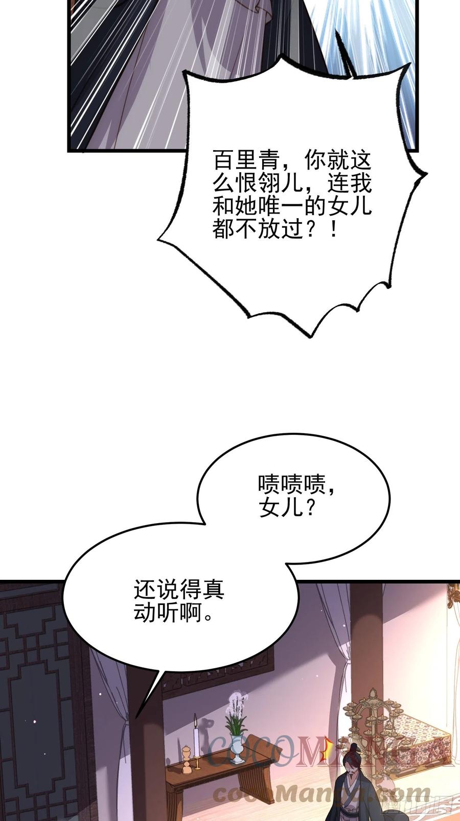 第197话 只想伺候你22