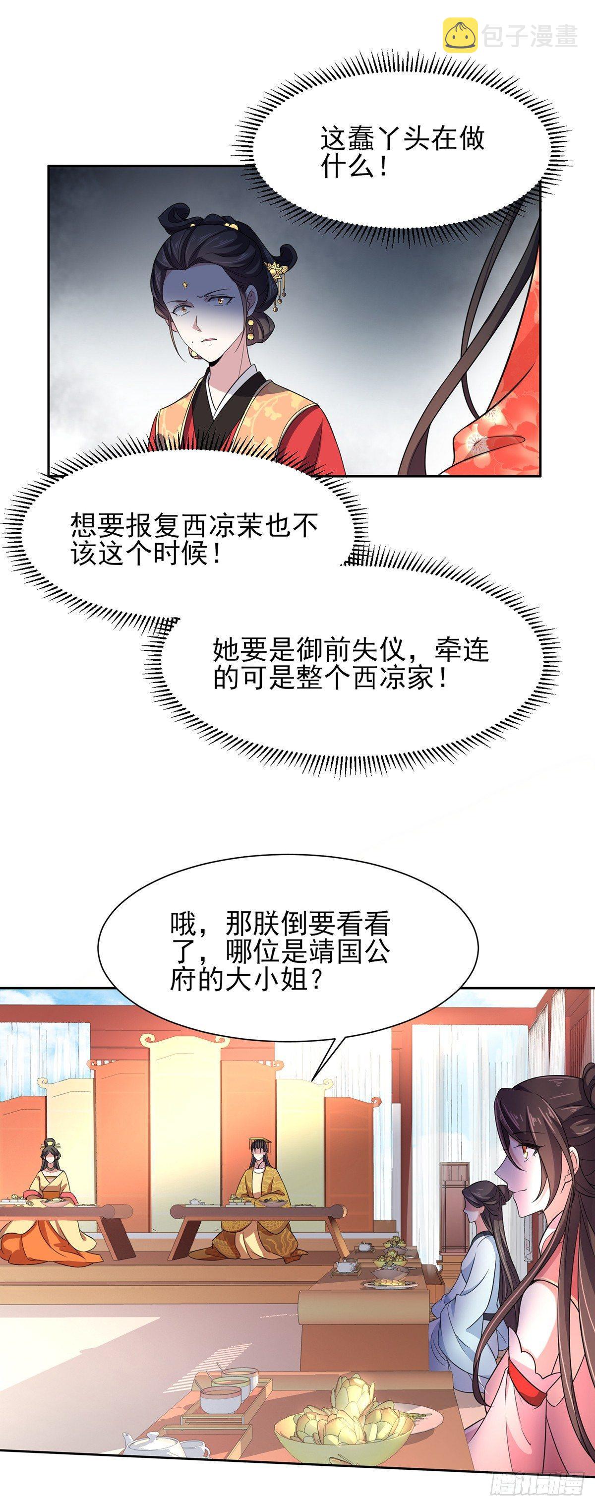第21话 画皮12
