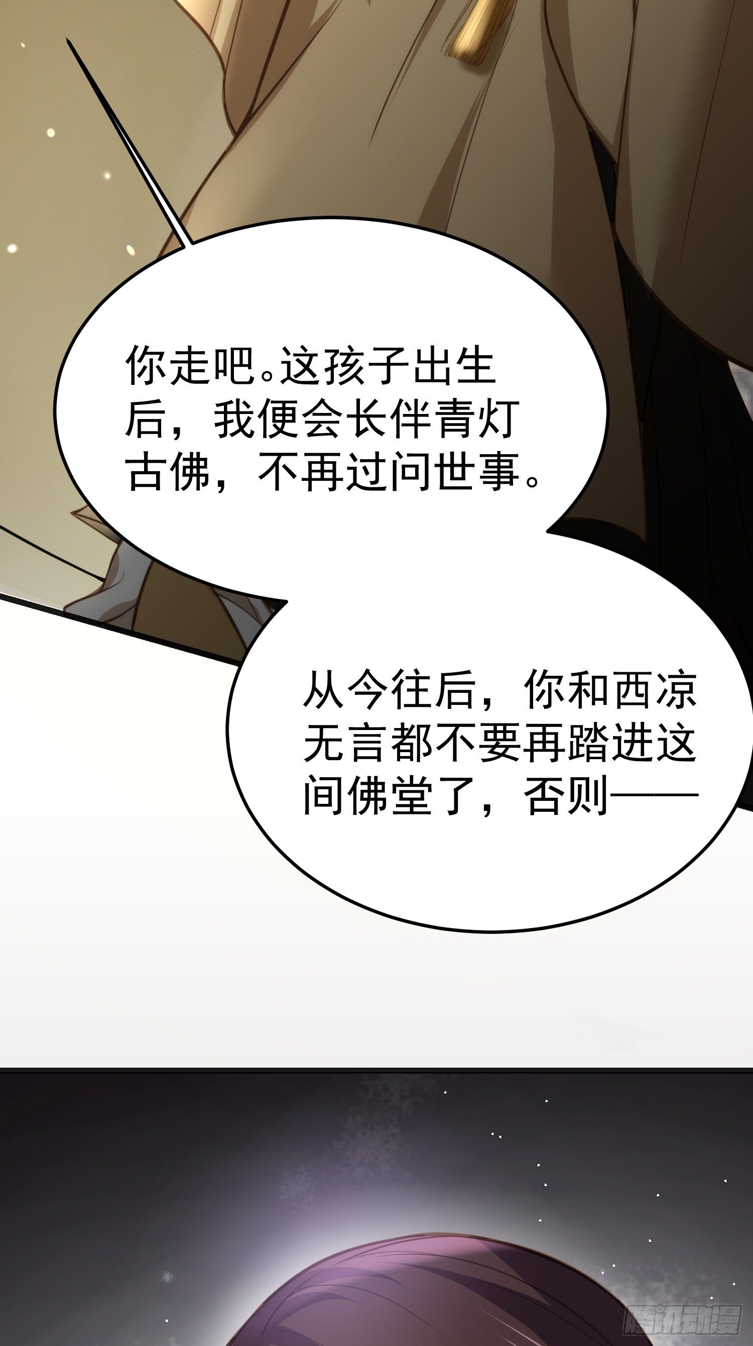 第132话 蓝翎的过去34
