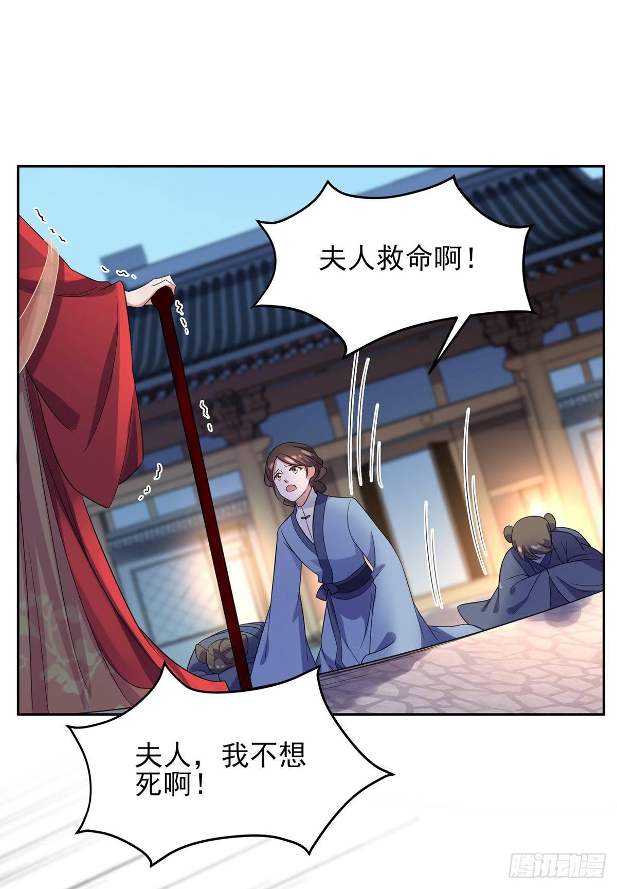 第25话 断了你的臂膀22