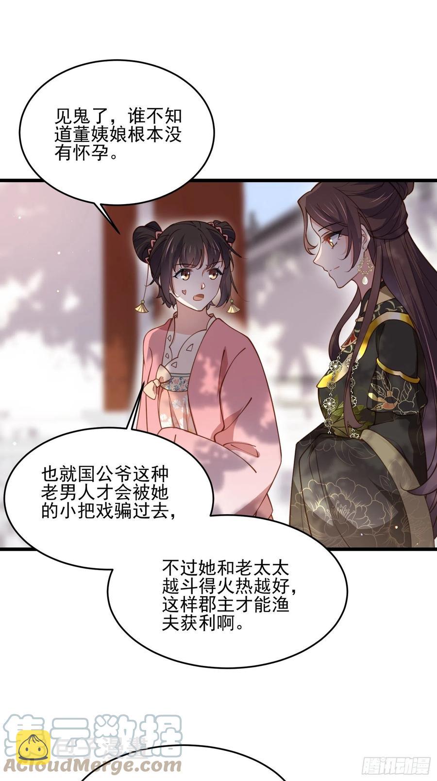第189话 你真甜24