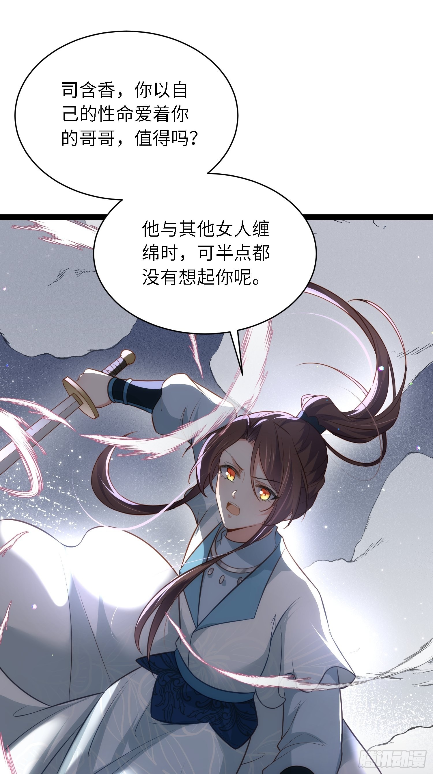 第279话 司含香变强了？18