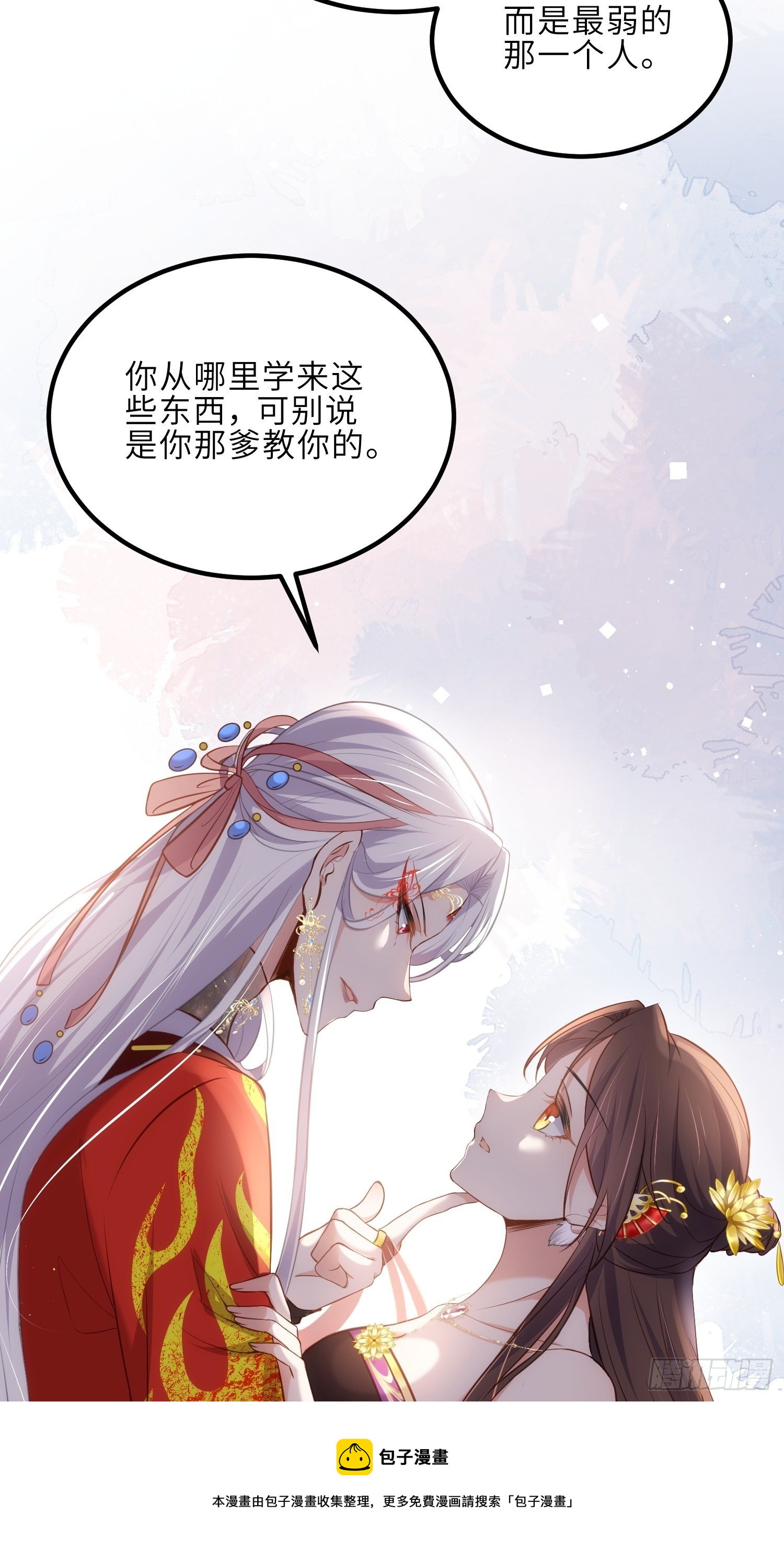 第234话 怜惜娇弱夫君28