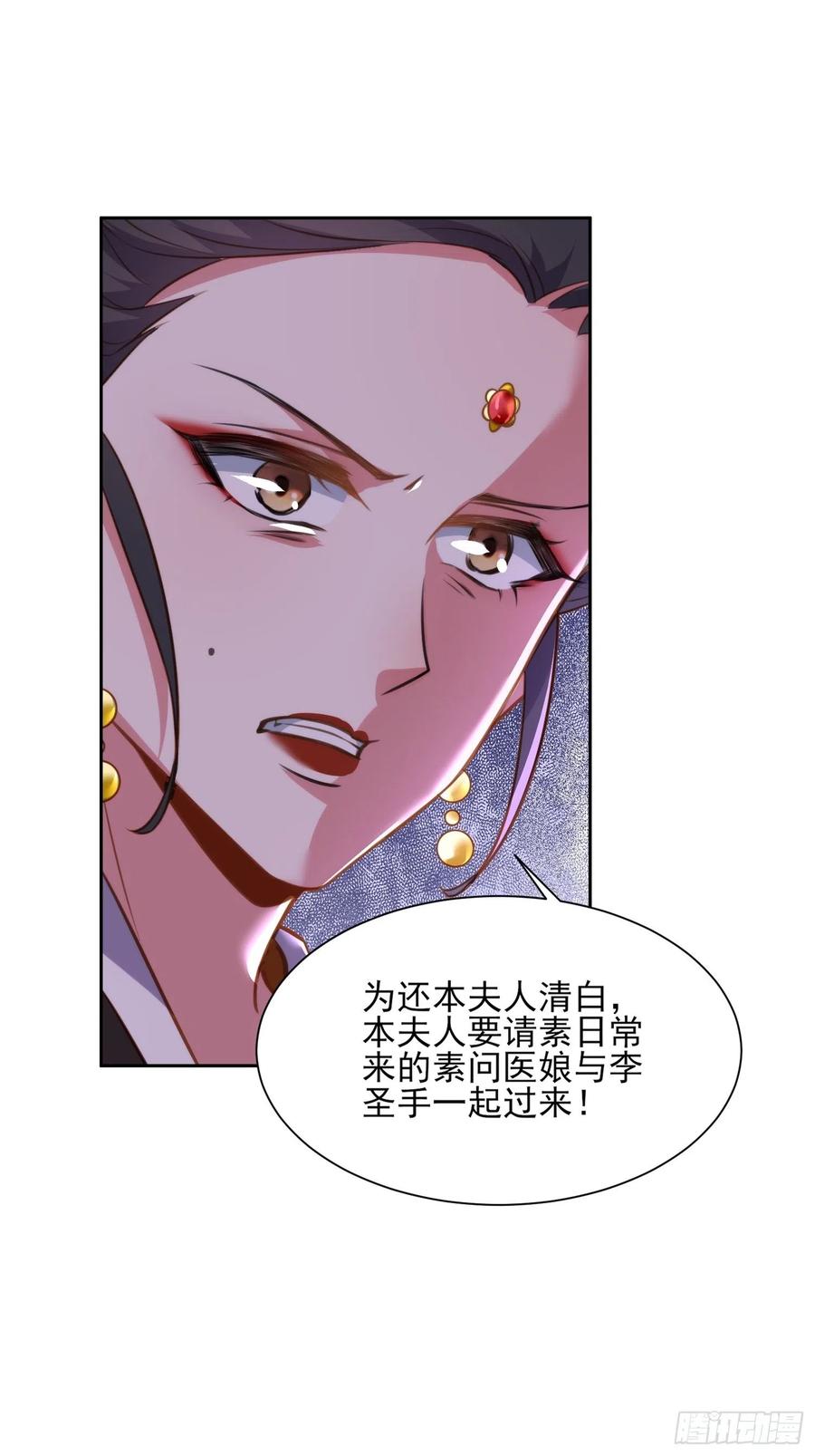第102话 你就是个杂种！5
