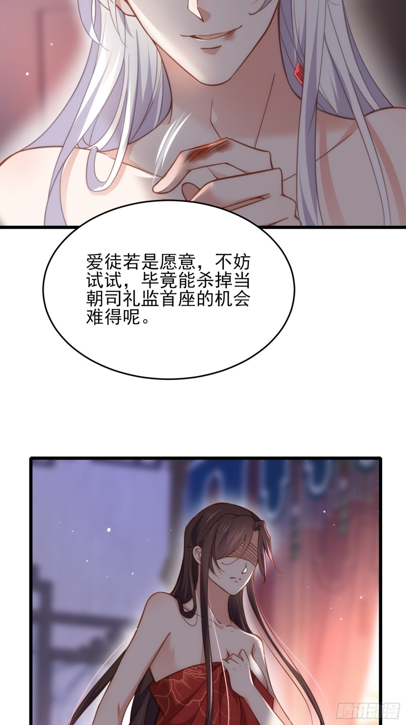 第178话 共度春宵（下）4