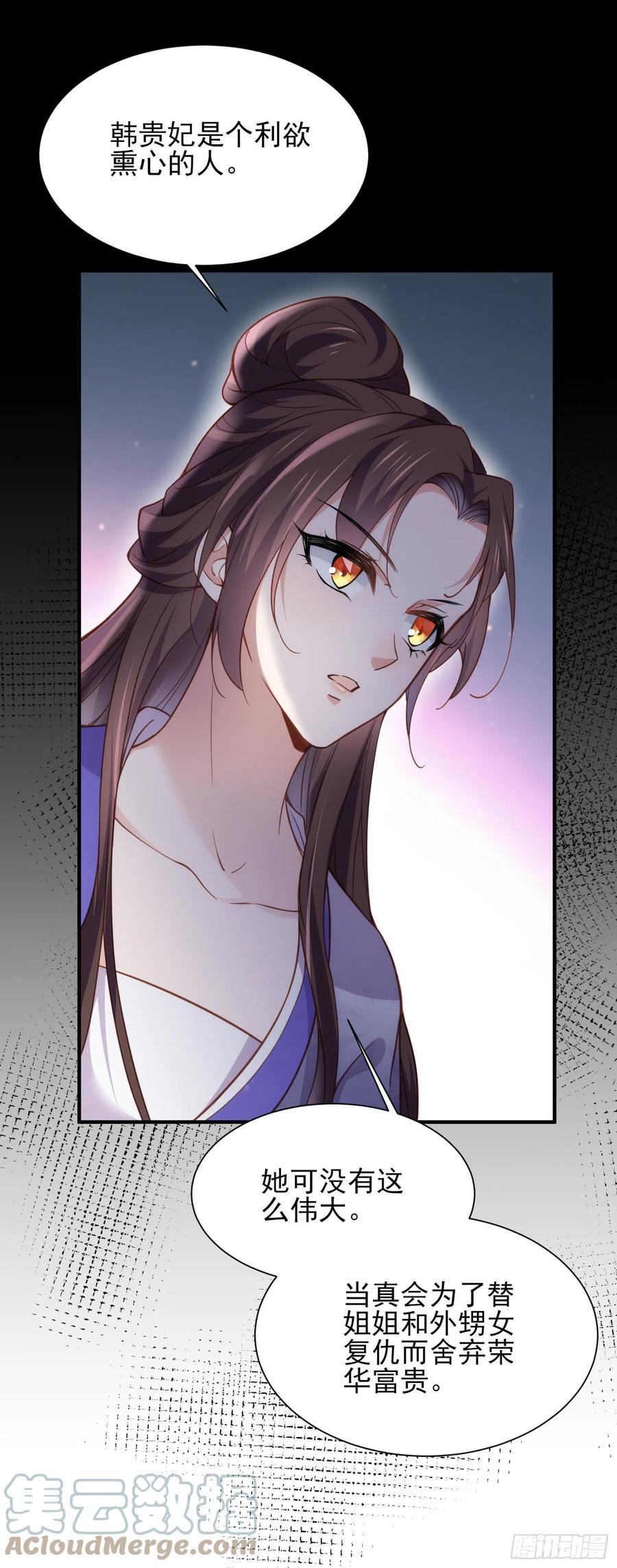 第165话 谋害龙裔30