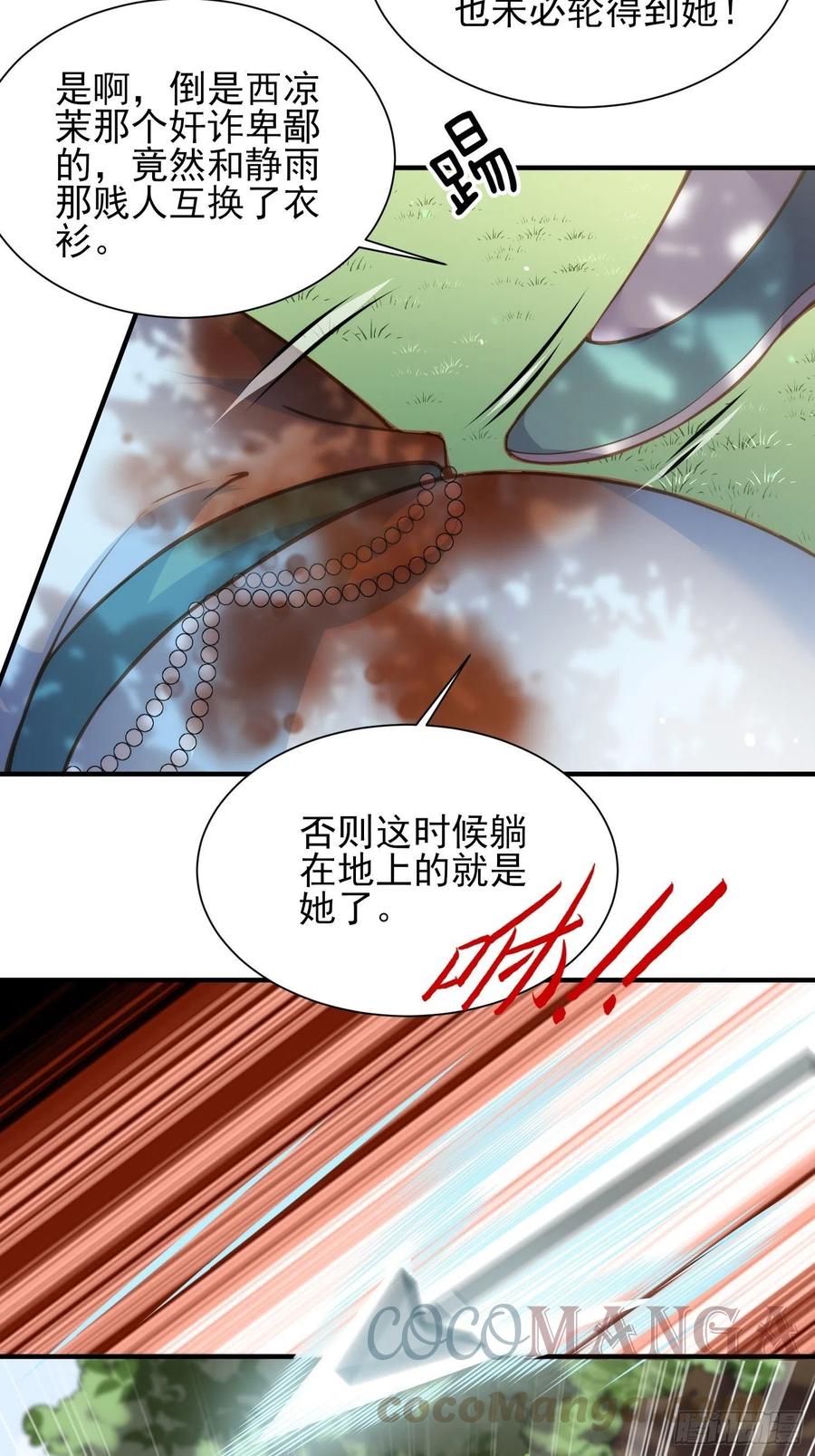 第153话 夫妻决裂12