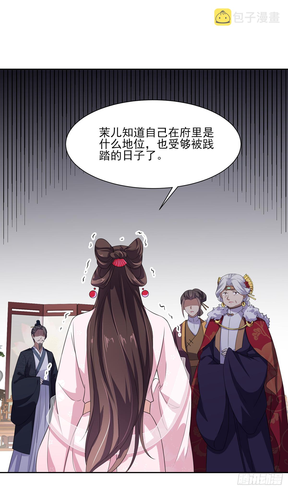 第14话 入了老太太的眼1