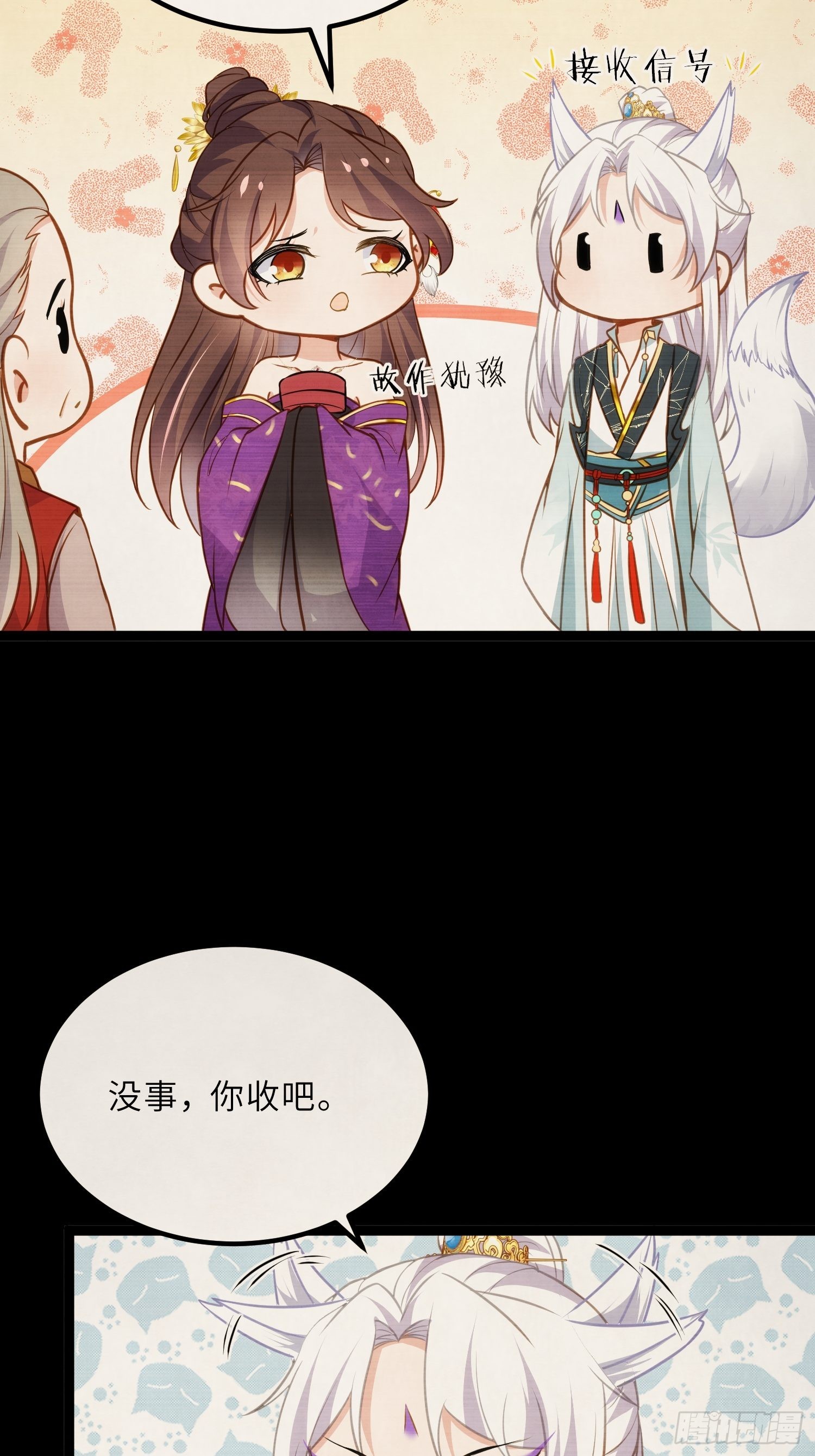 第244话 夫君配合小娘子17