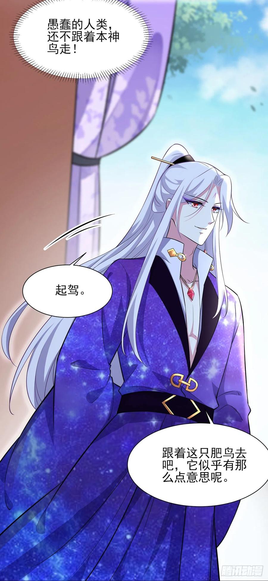第69话 醋坛子打翻了15