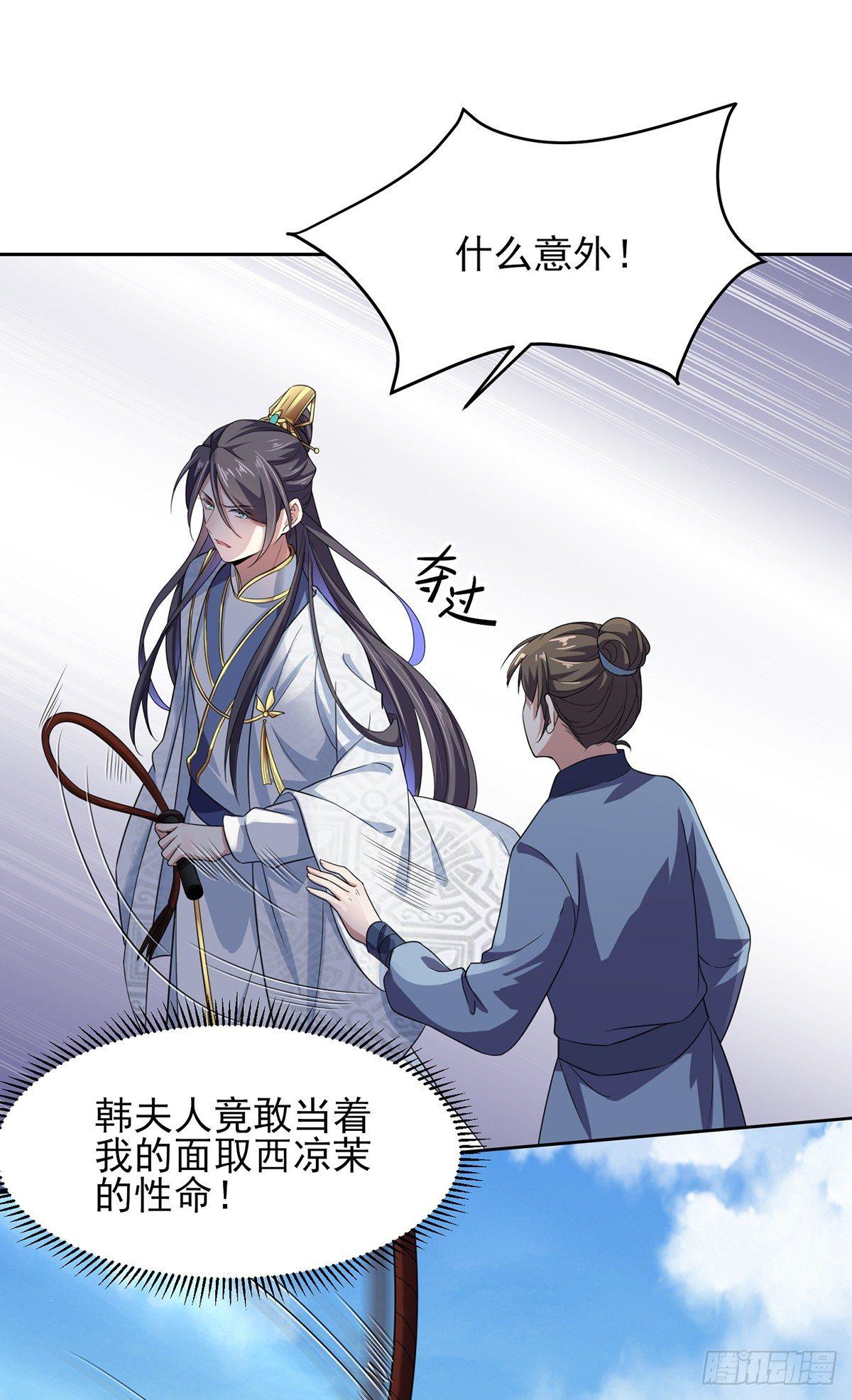 第16话 司流风的心动1