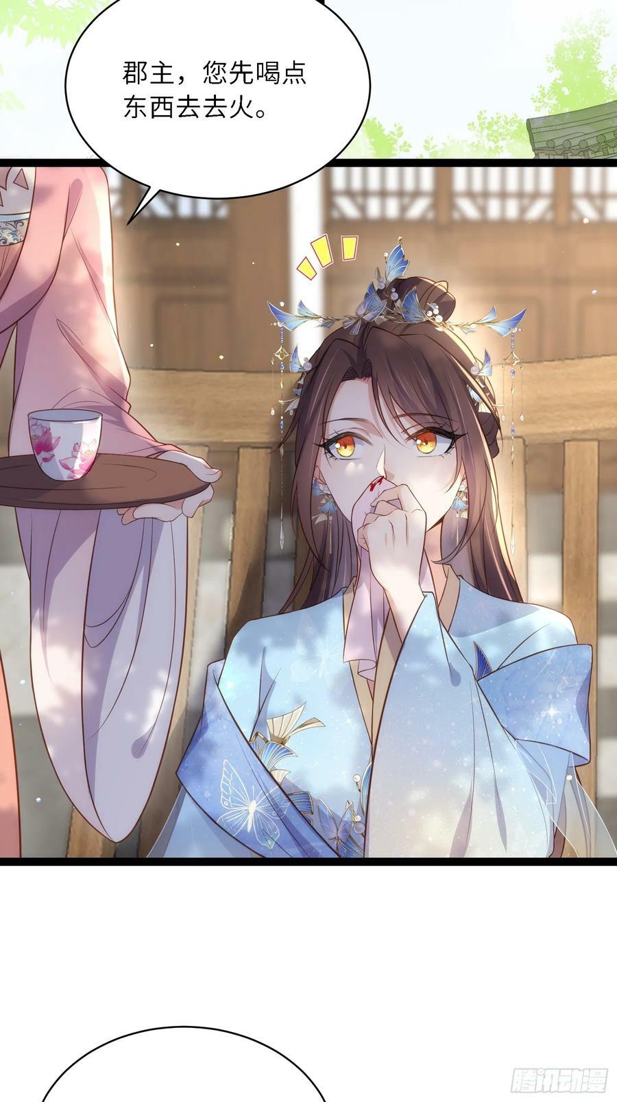 第329话 如花魅七登场9