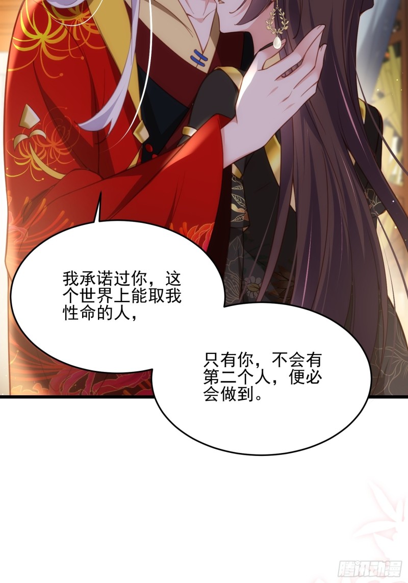 第186话 你的命是我的26
