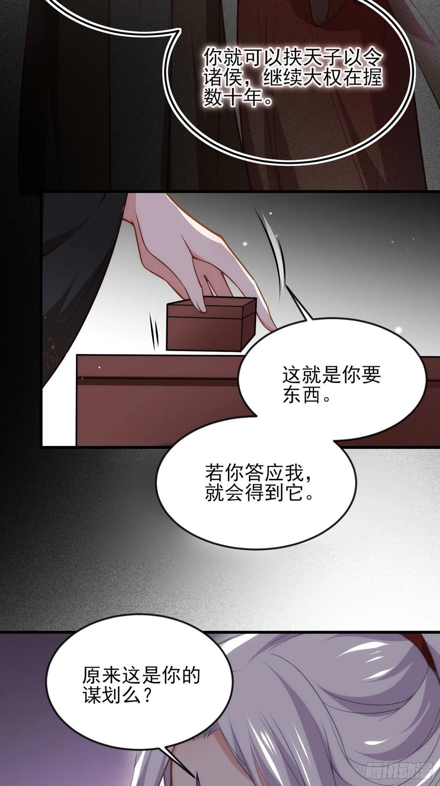 第163话 是你欠我的！23