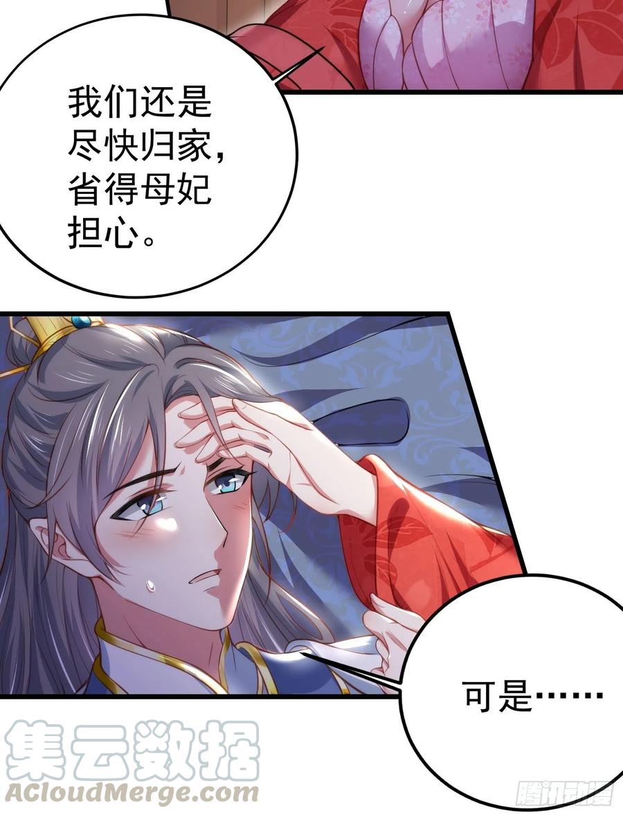 第108话 天理教的袭击8