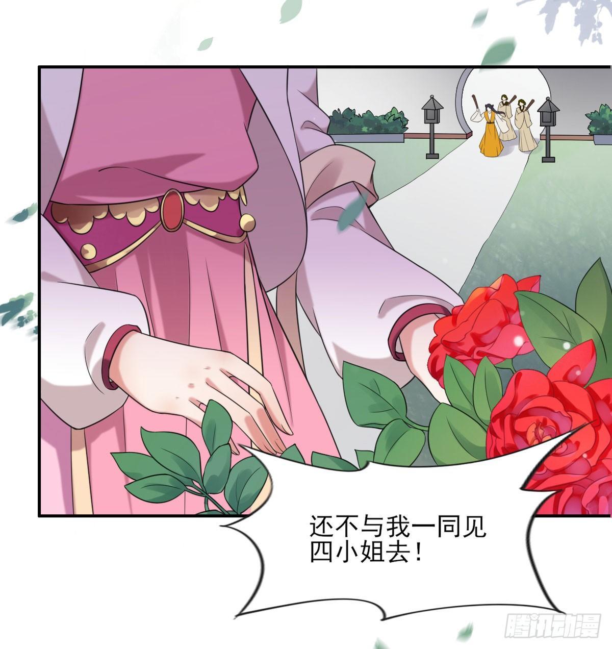 第4话 请君入瓮（下）18