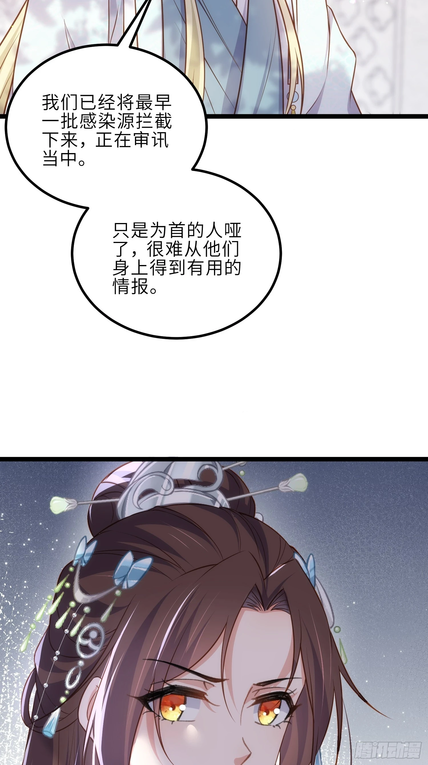 第313话 为我，活下去！8