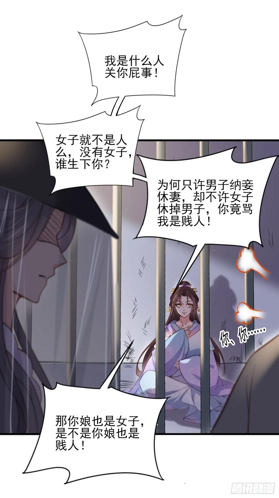 第159话 茉儿失踪25
