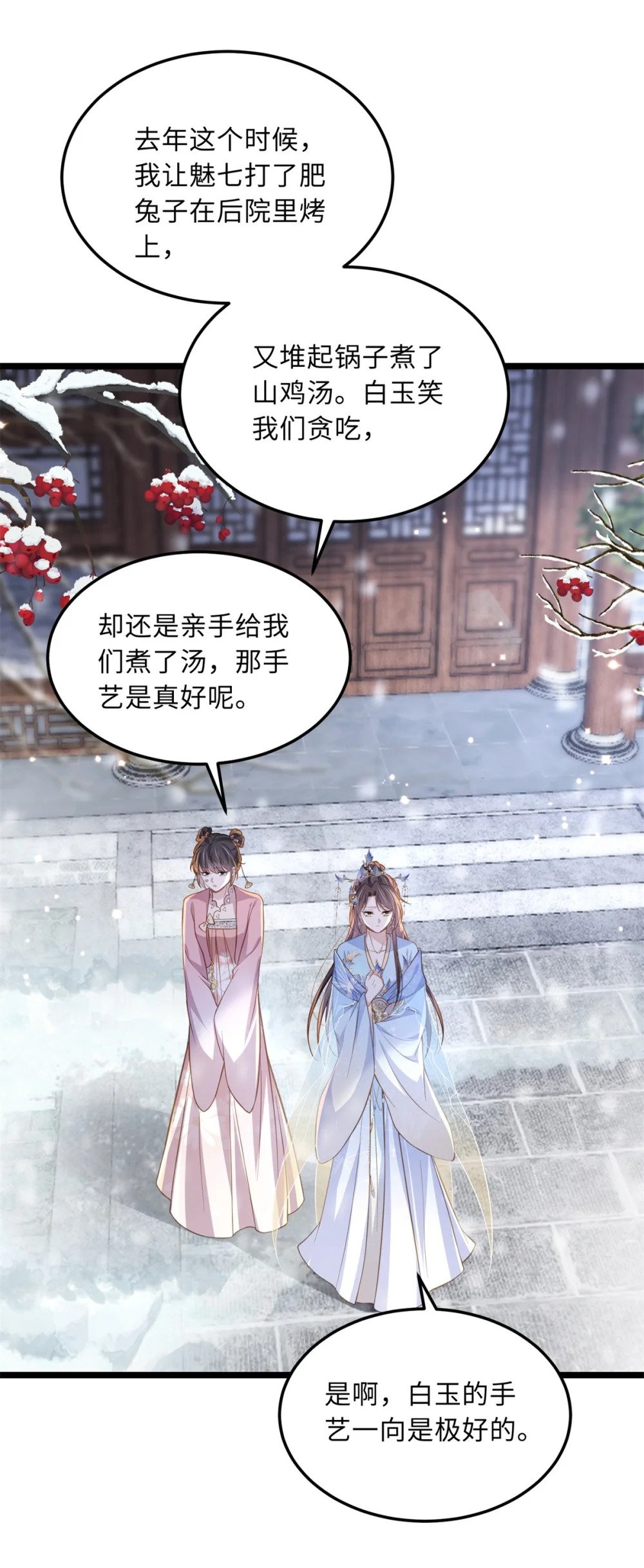 365 求郡主救白玉！16