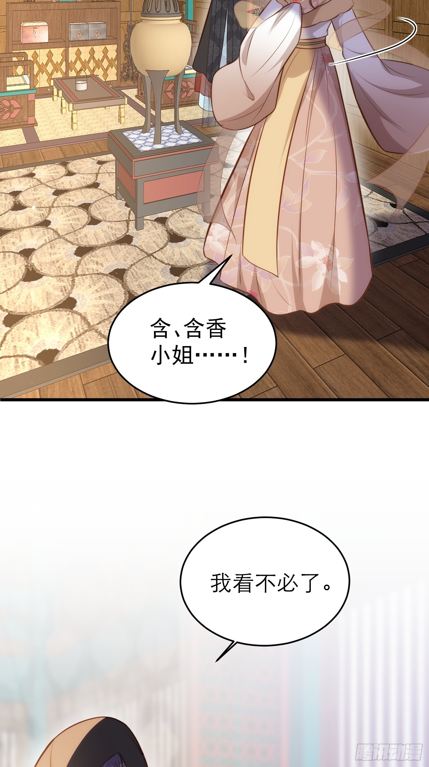 第268话 九爷要回门？！23