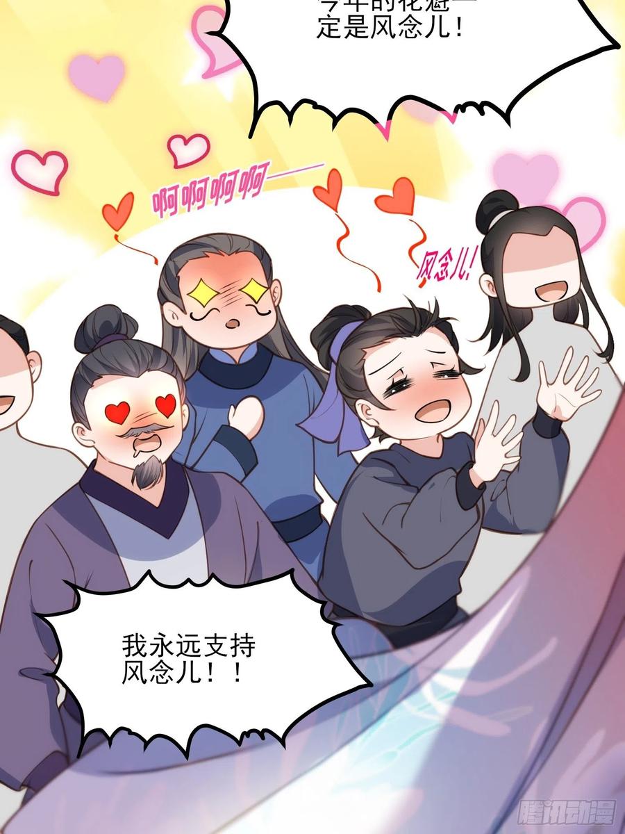 第145话 西凉仙之死31