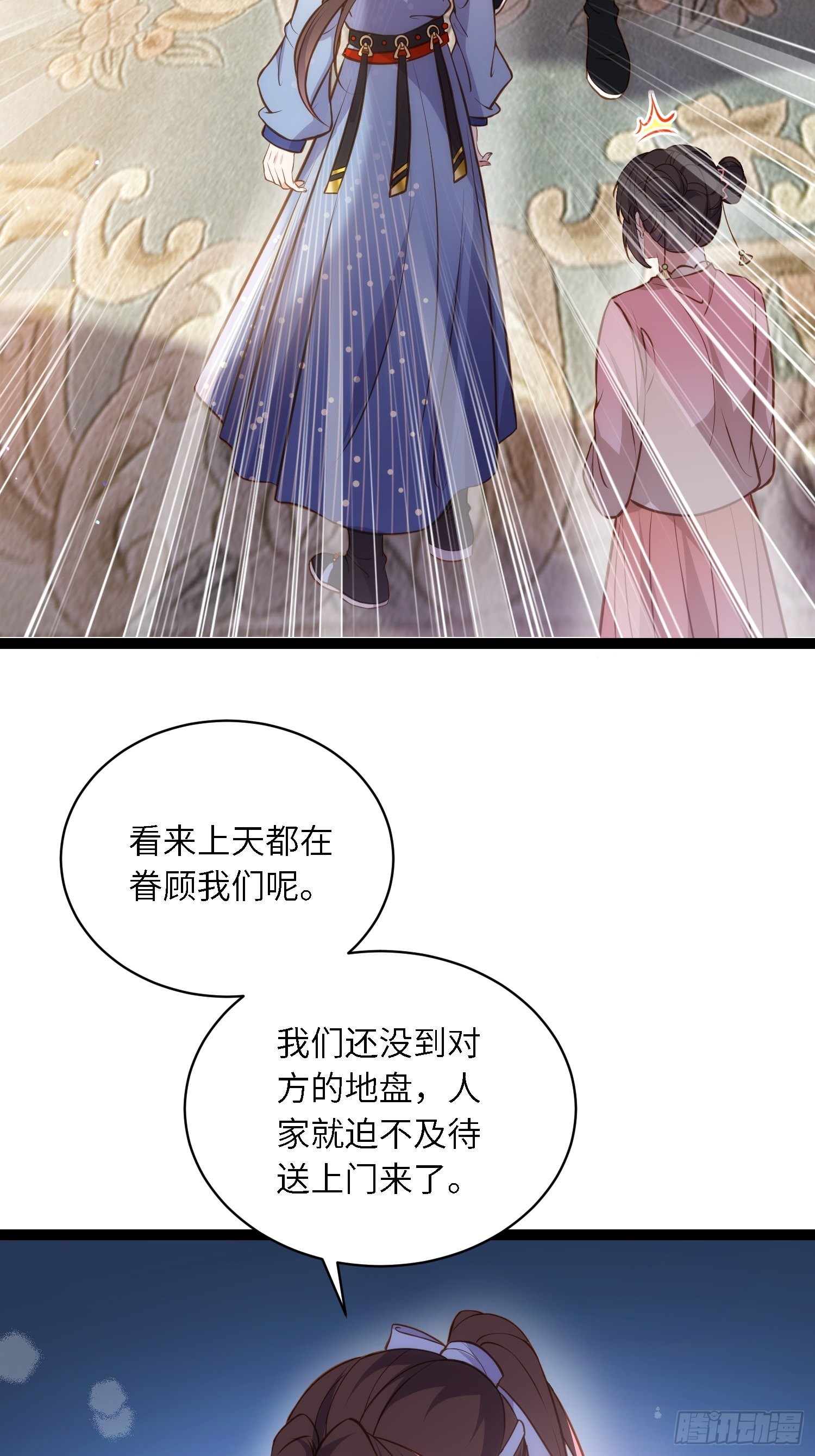 第246话 再见隼刹11