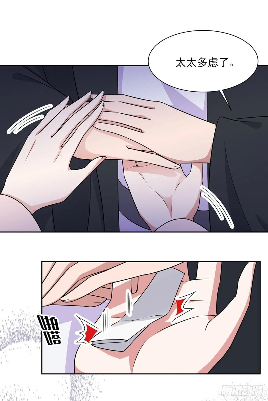 第37话 惊不惊喜8