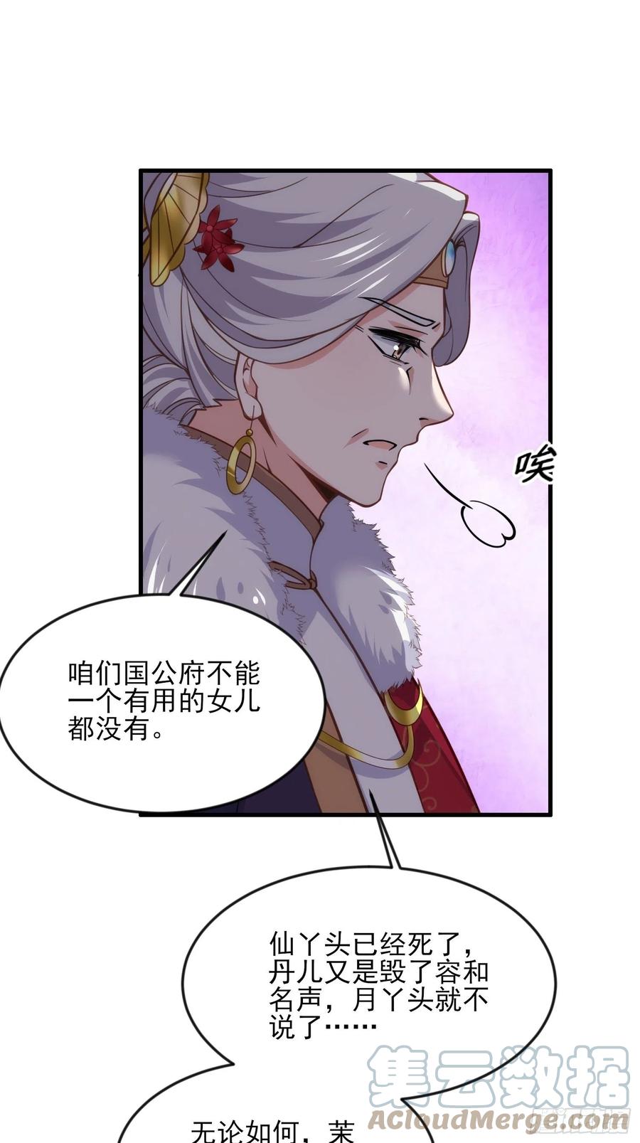 第159话 茉儿失踪6