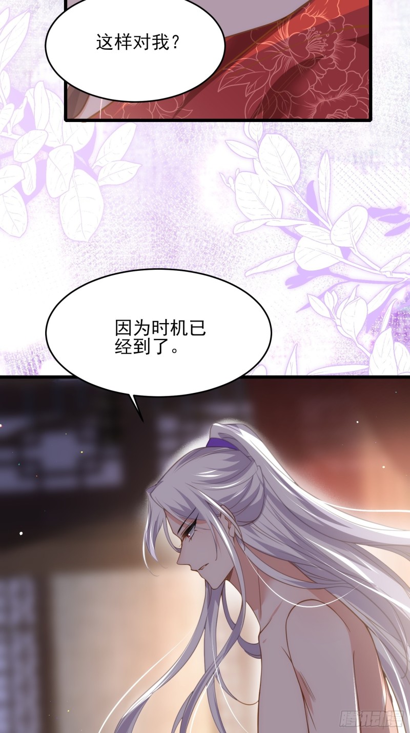 第177话 共度春宵（上）16