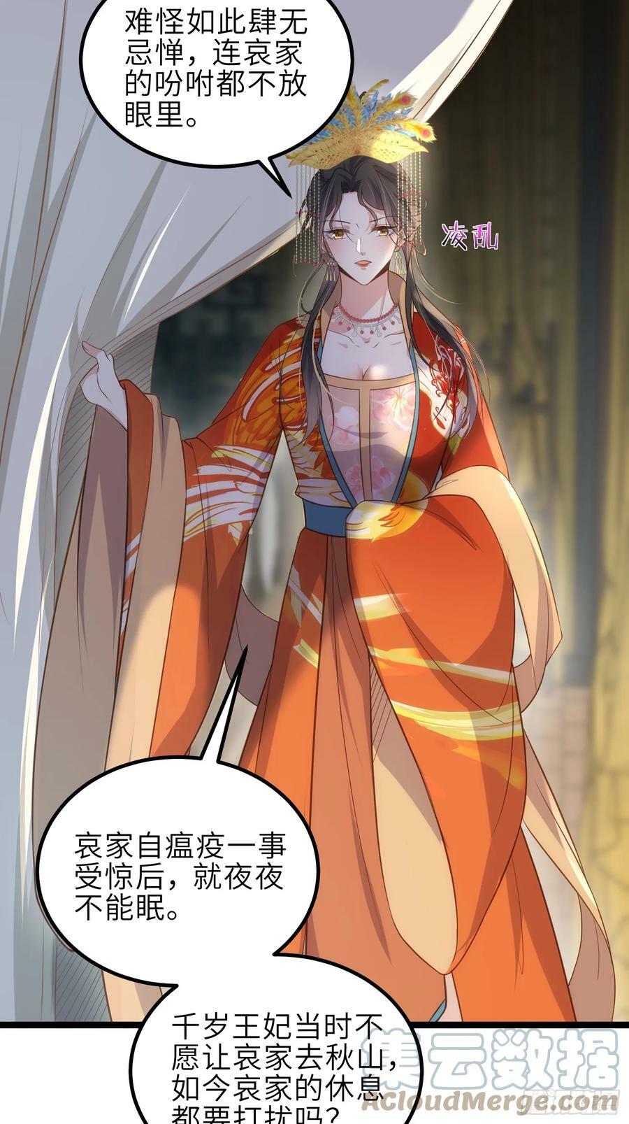 第333话 夫君身上有大火28
