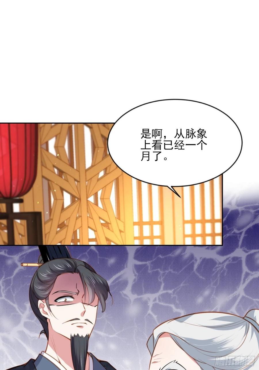 第101话 韩氏受冤？！25