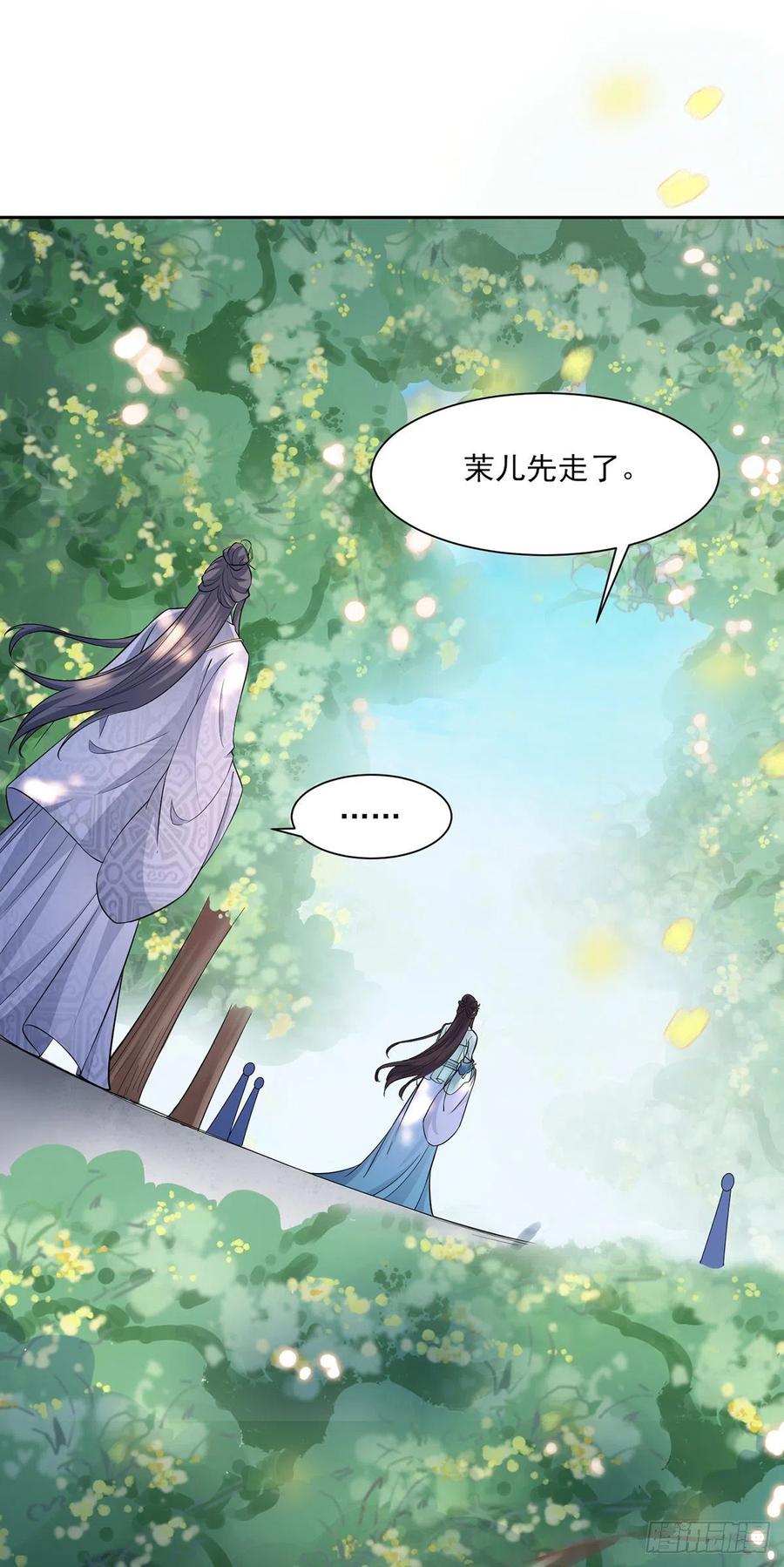 第60话 别和那只虫子亲近9