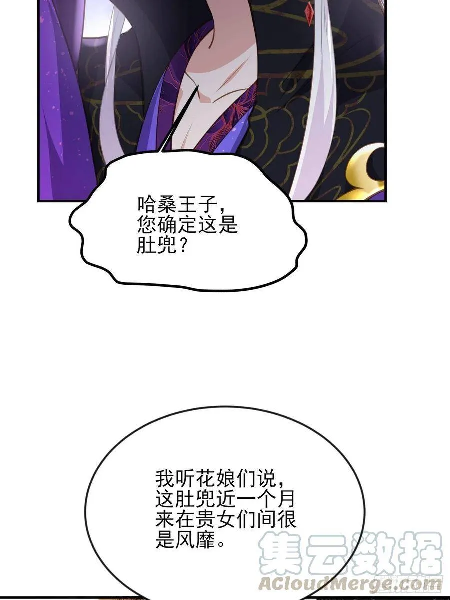 第135话 大型社死现场26