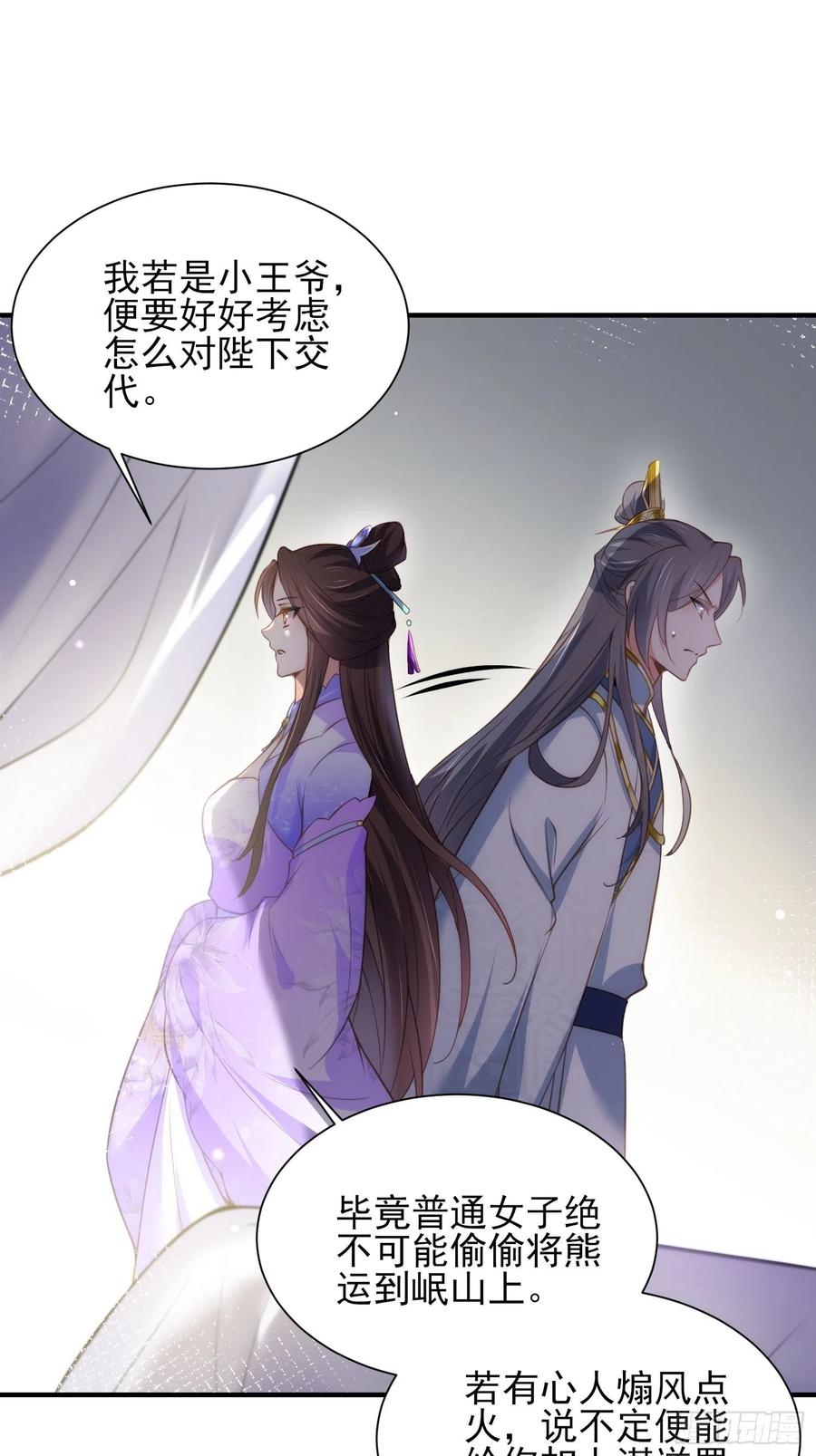第156话 老妖怪溜进来了17