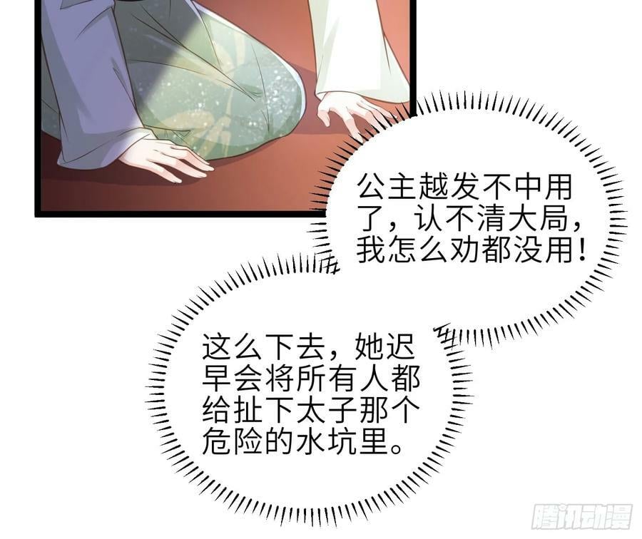 第344话 勾搭主子的男人21