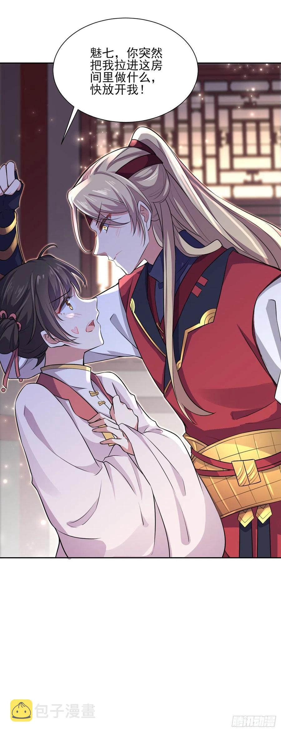 第79话 茉儿大婚21