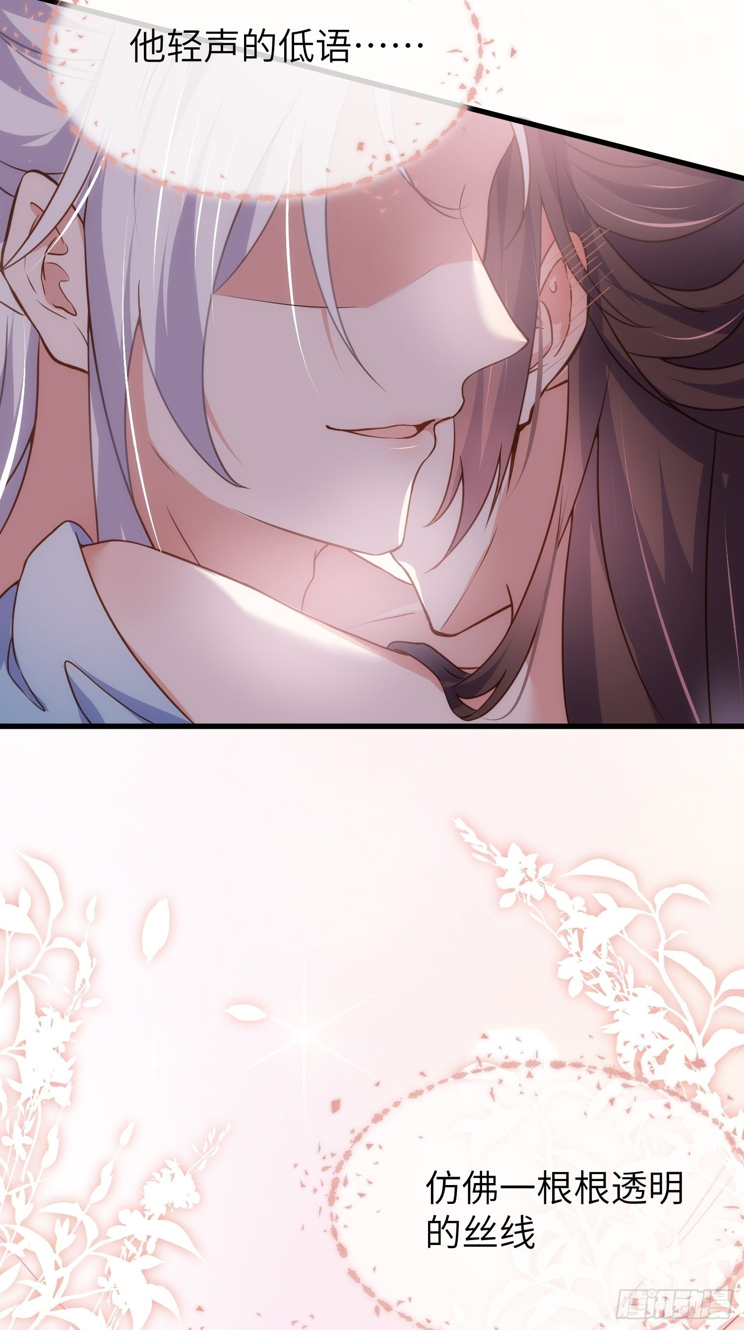 第208话 花前月下洞房9