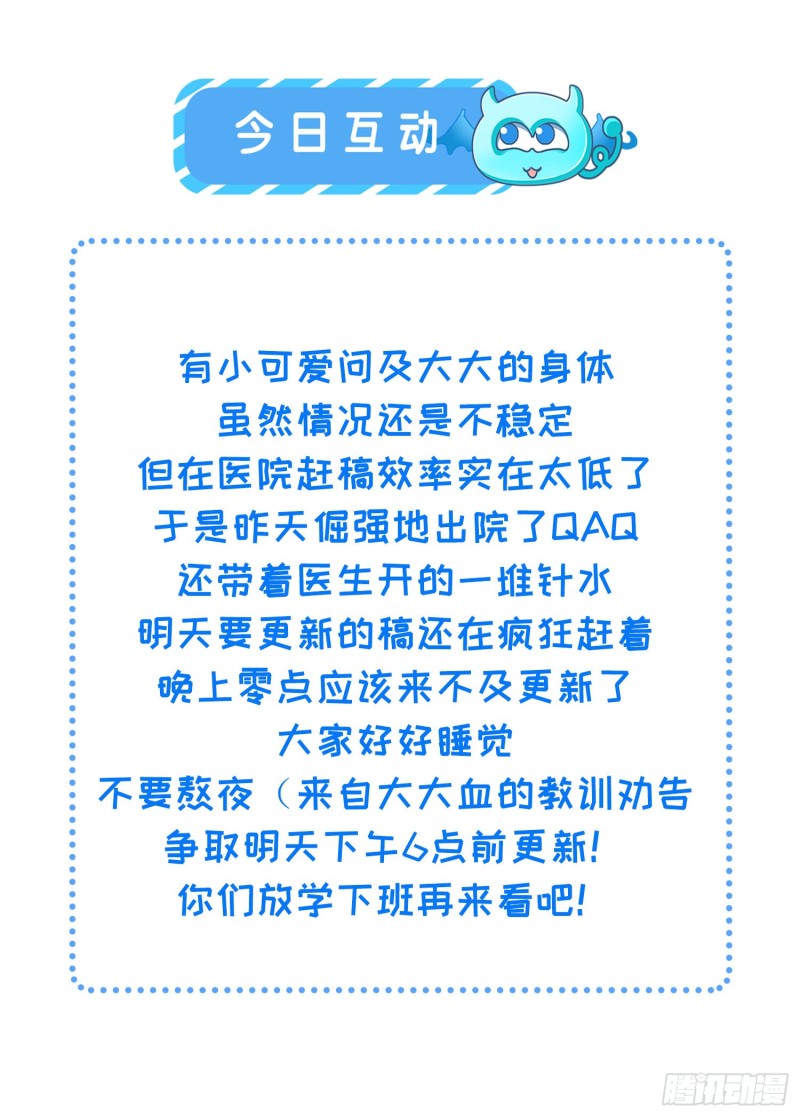 第182话 九千岁求婚？27