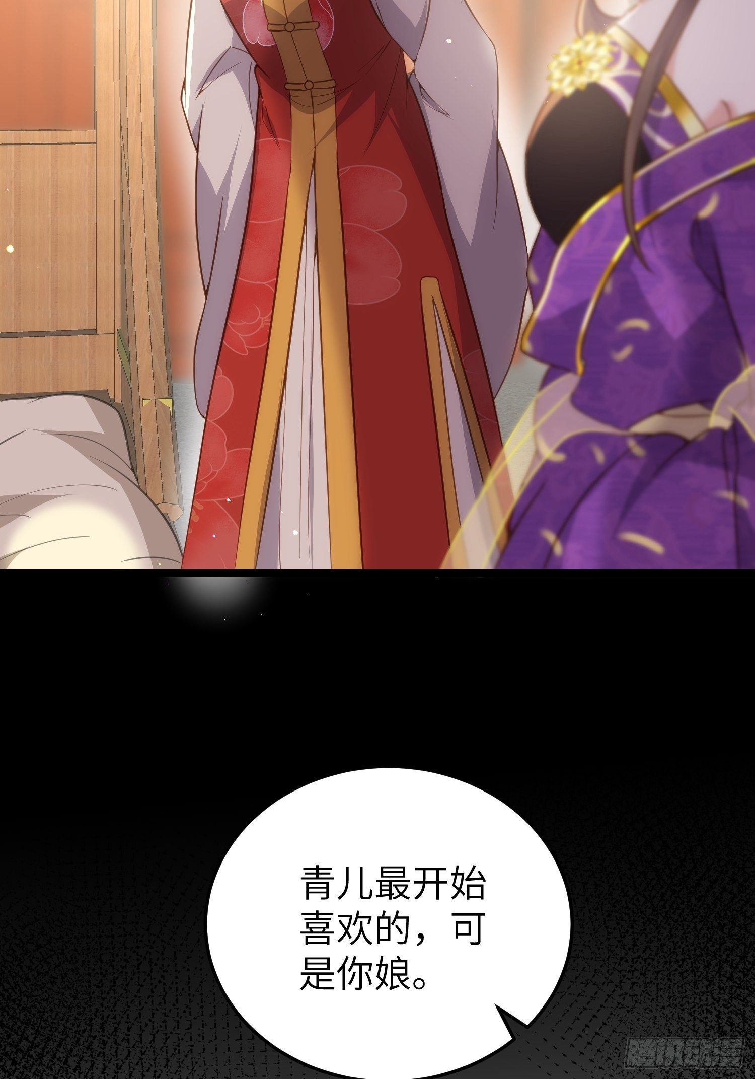 第211话 青儿喜欢的是你娘33