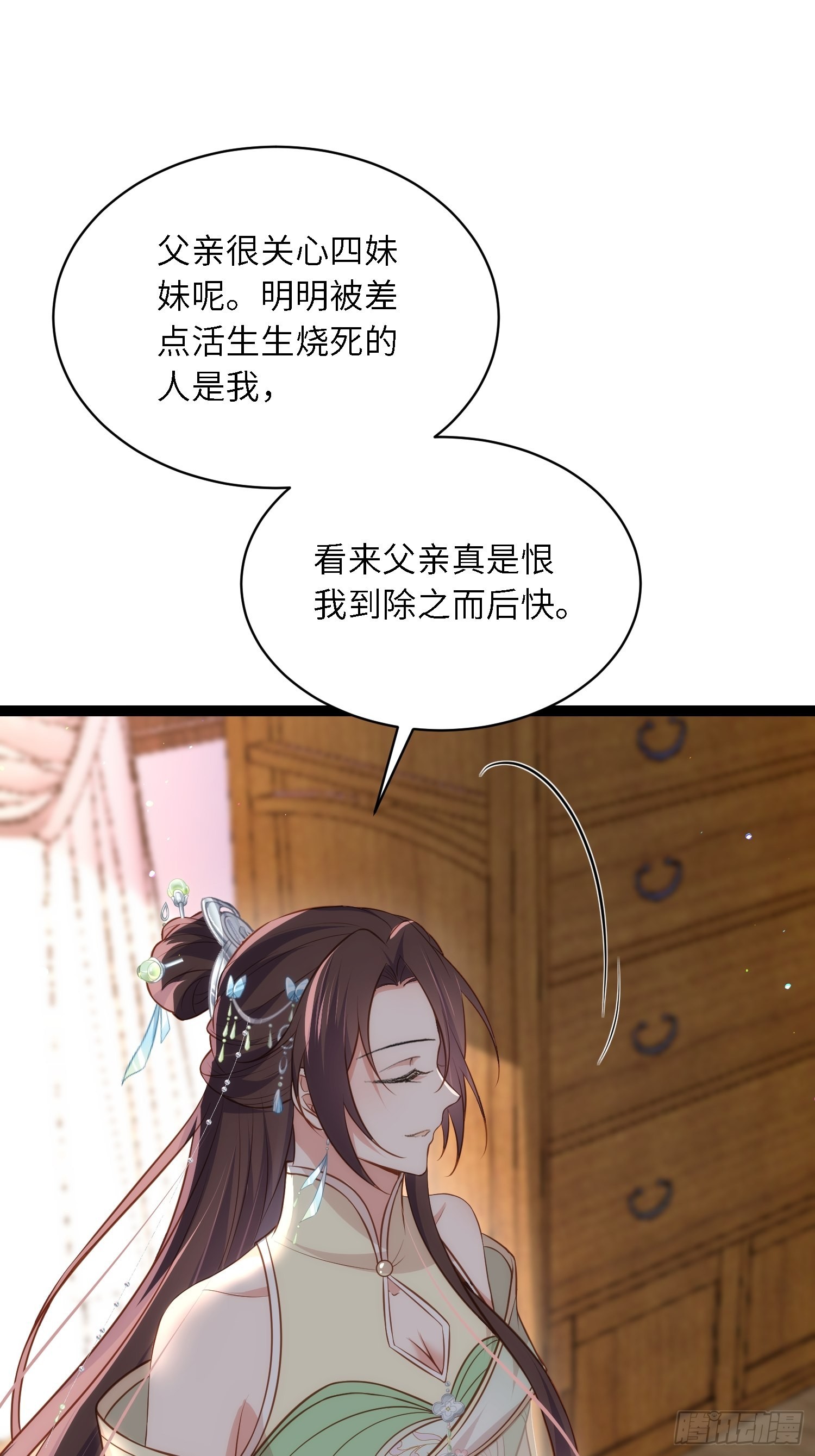 第285话 大奸臣的谋划13